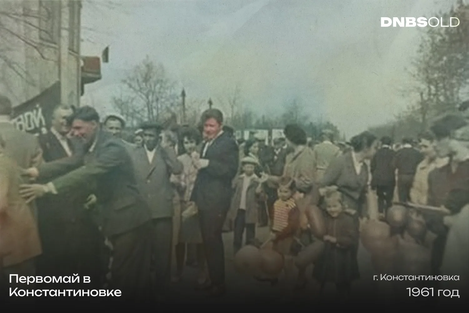 Первомай в Константиновке