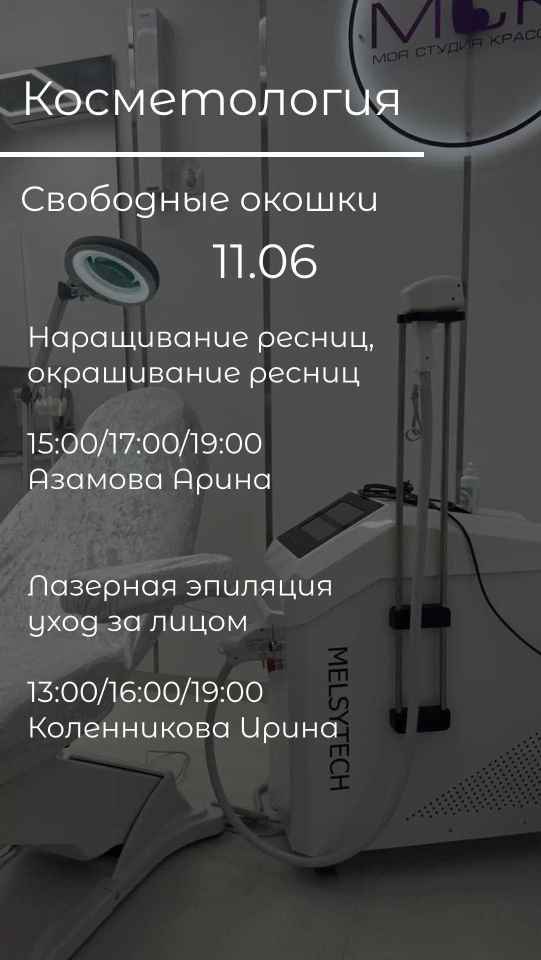 ⬇️ЗАПИСАТЬСЯ ⬇️