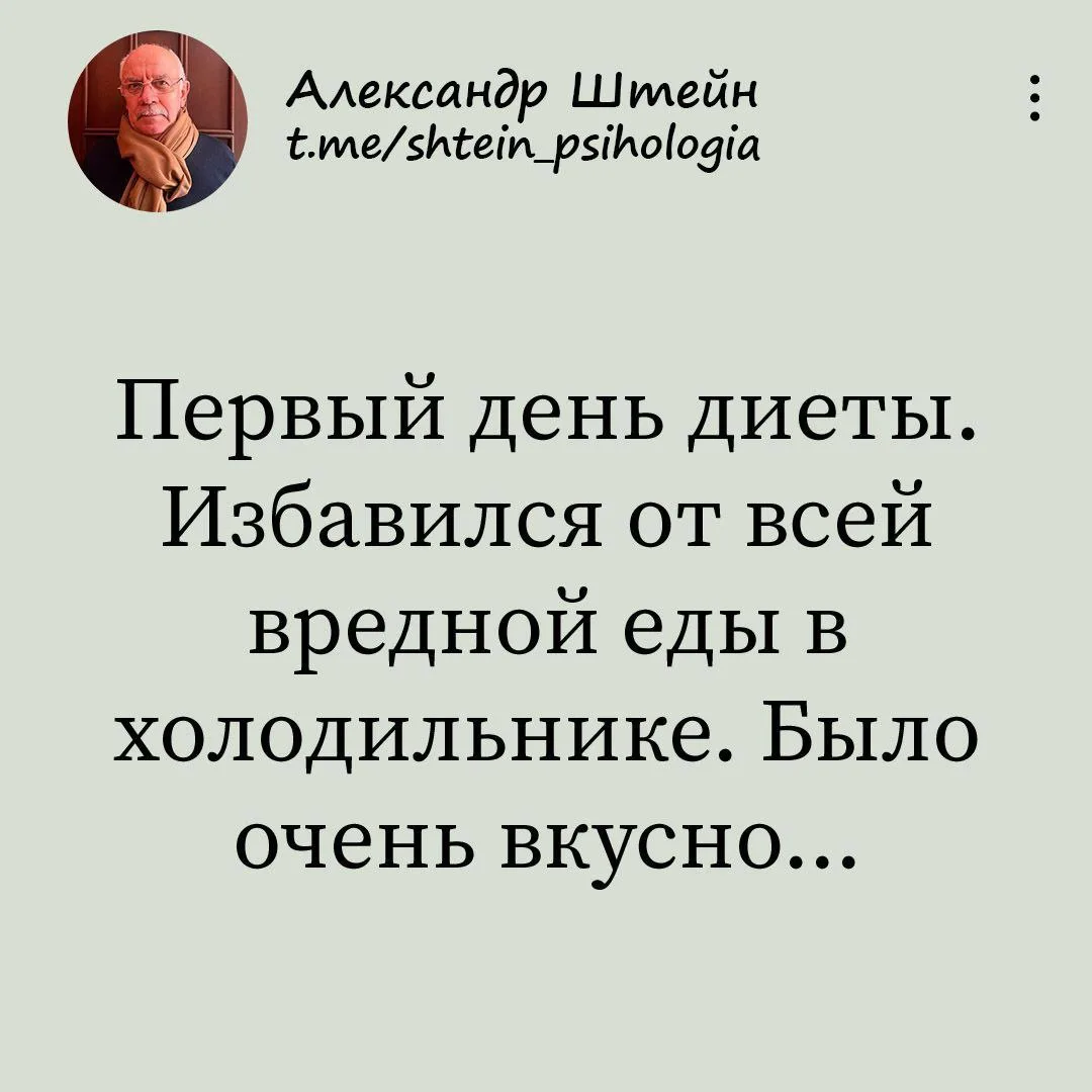 Александр Штейн