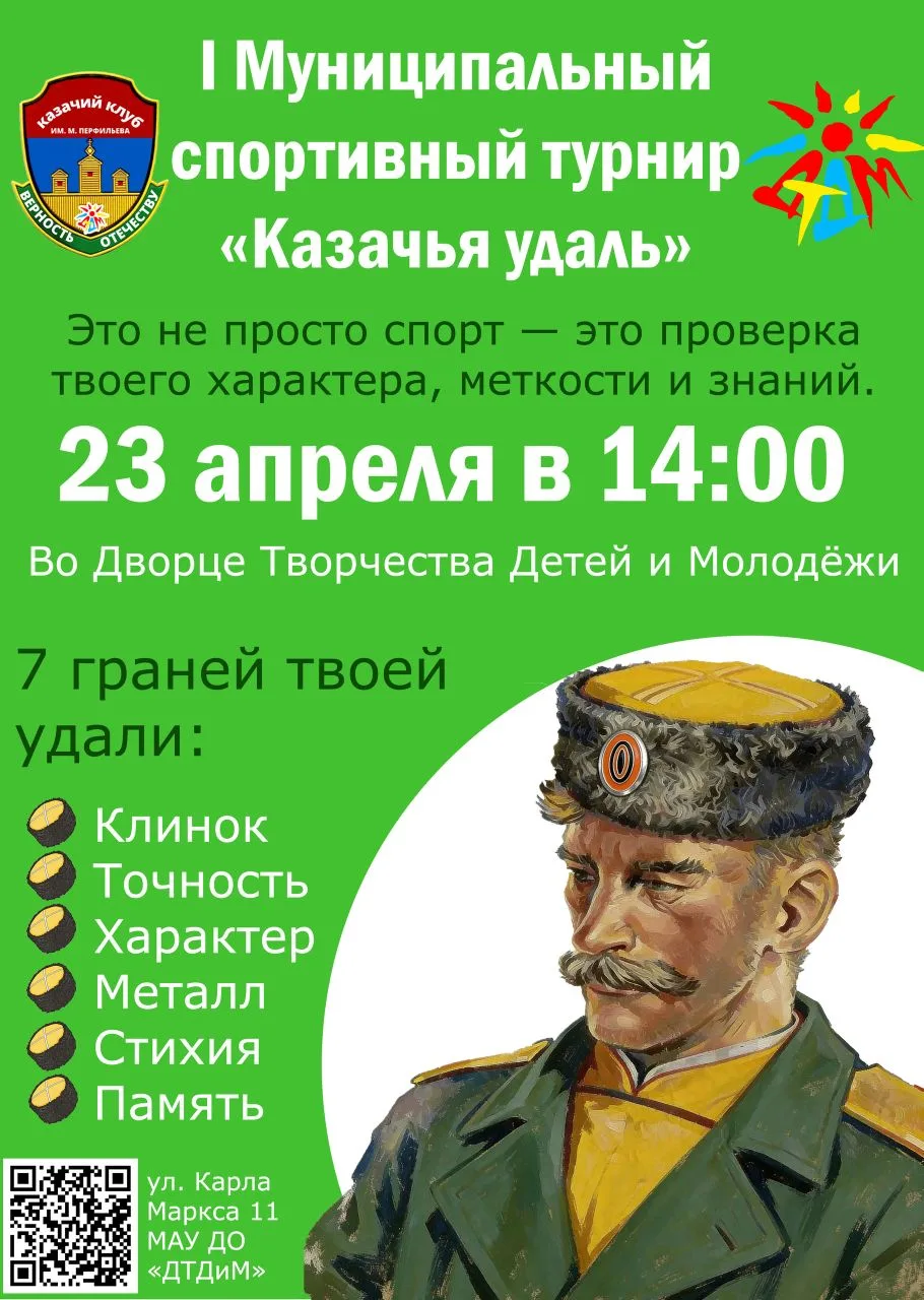 Положение: http://dtdmbratsk.ru/konkurs/?ELEMENT_ID=17377