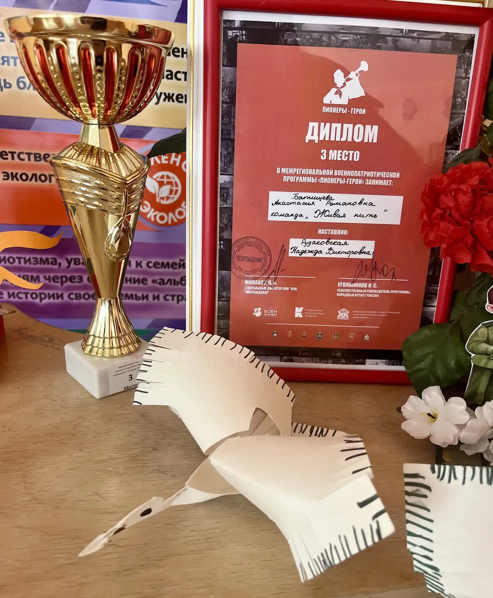 🎉 Наша школа в числе лучших 🎉

Поздравляем команду «Живая нить» - юных патриотов из нашей школы с 