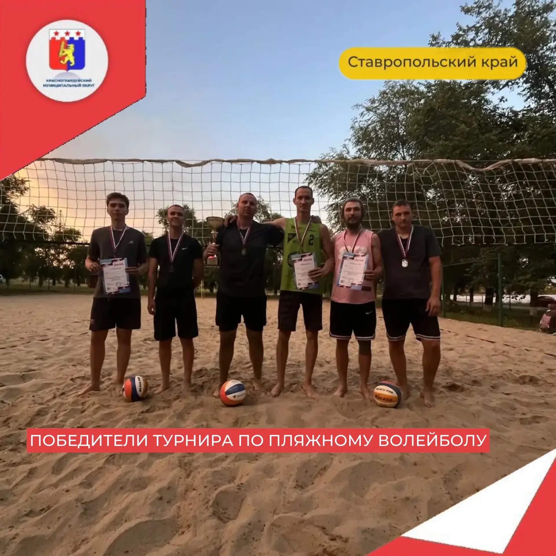 Поздравляю команду из села Красногвардейского — Артёма Малунеева и Дениса Севостьянова — с победой в