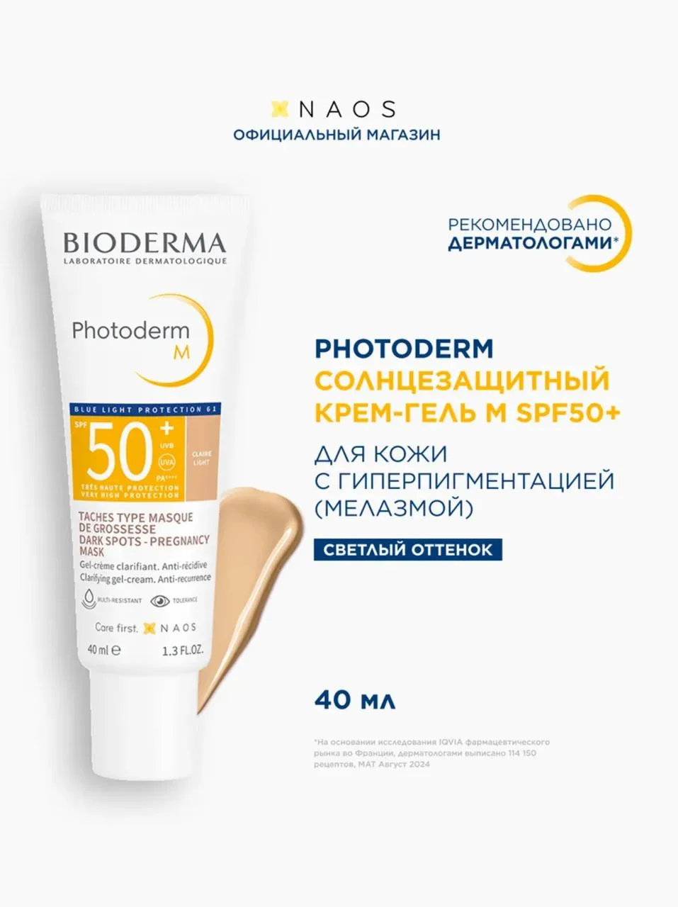 🛒Солнцезащитный крем
💰2071₽

Выравнивает тон кожи, осветляет, предотвращает повторное появление пи