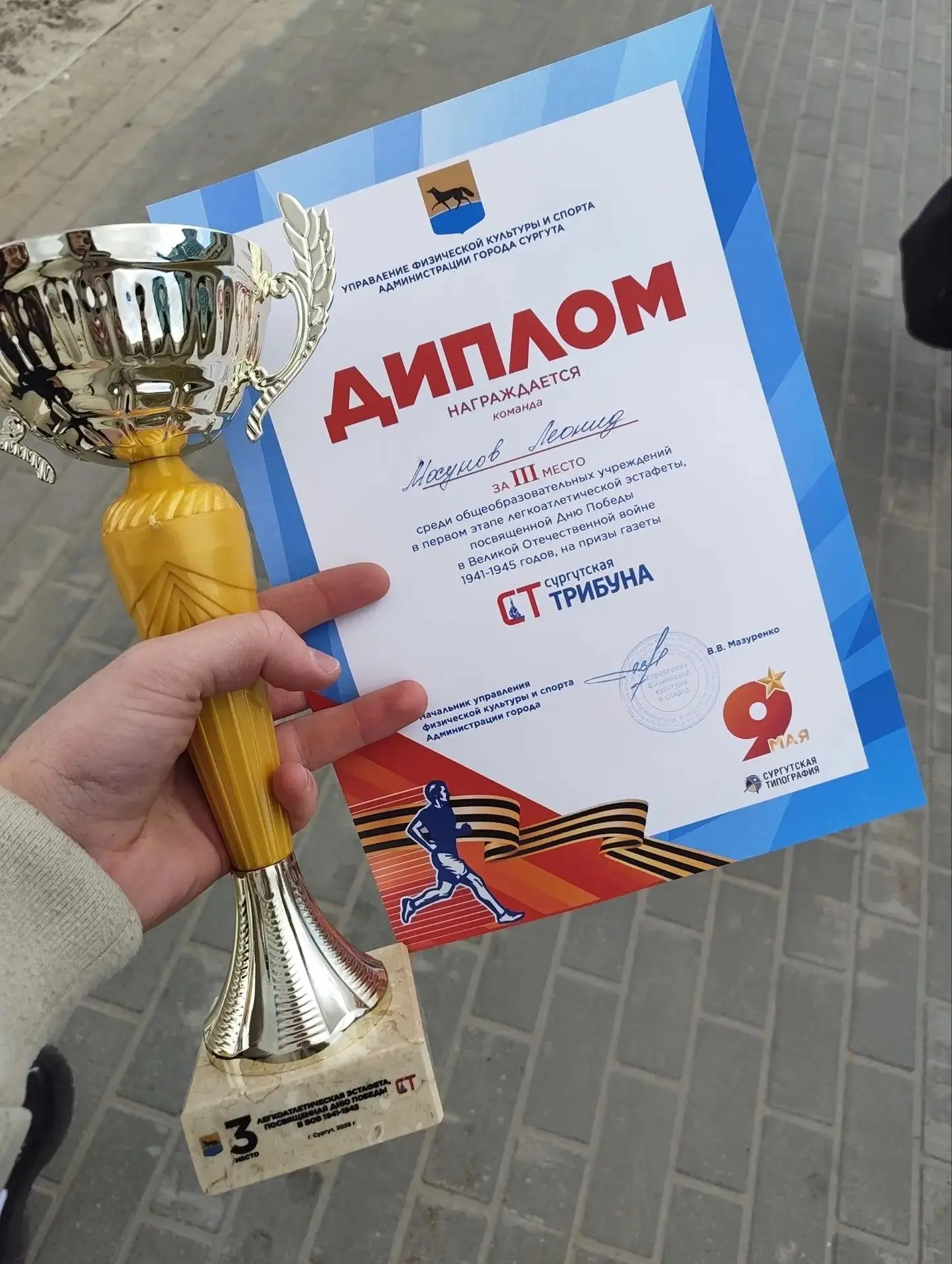 🔥 Команда лицея на Легкоатлетической эстафете — традиции в деле!  Сегодня наши ребята вышли на старт
