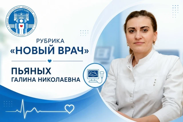 🩺 Рубрика «Наши врачи»: Пьяных Галина Николаевна