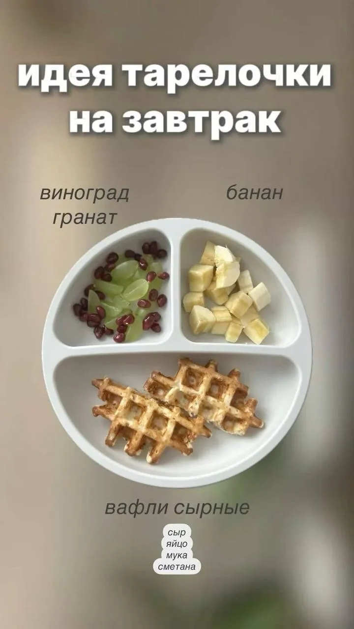 Идеи детского завтрака 🍳