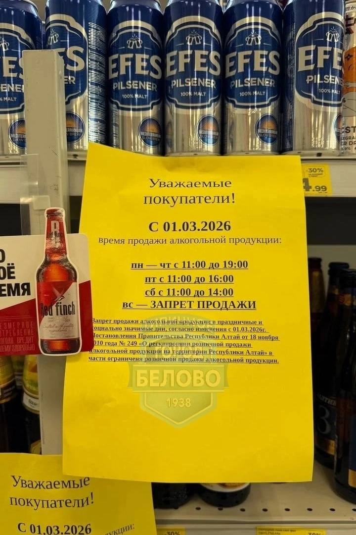Важное объявление, для тех кто алкаш и планирует поехать в Республику Алтай😁