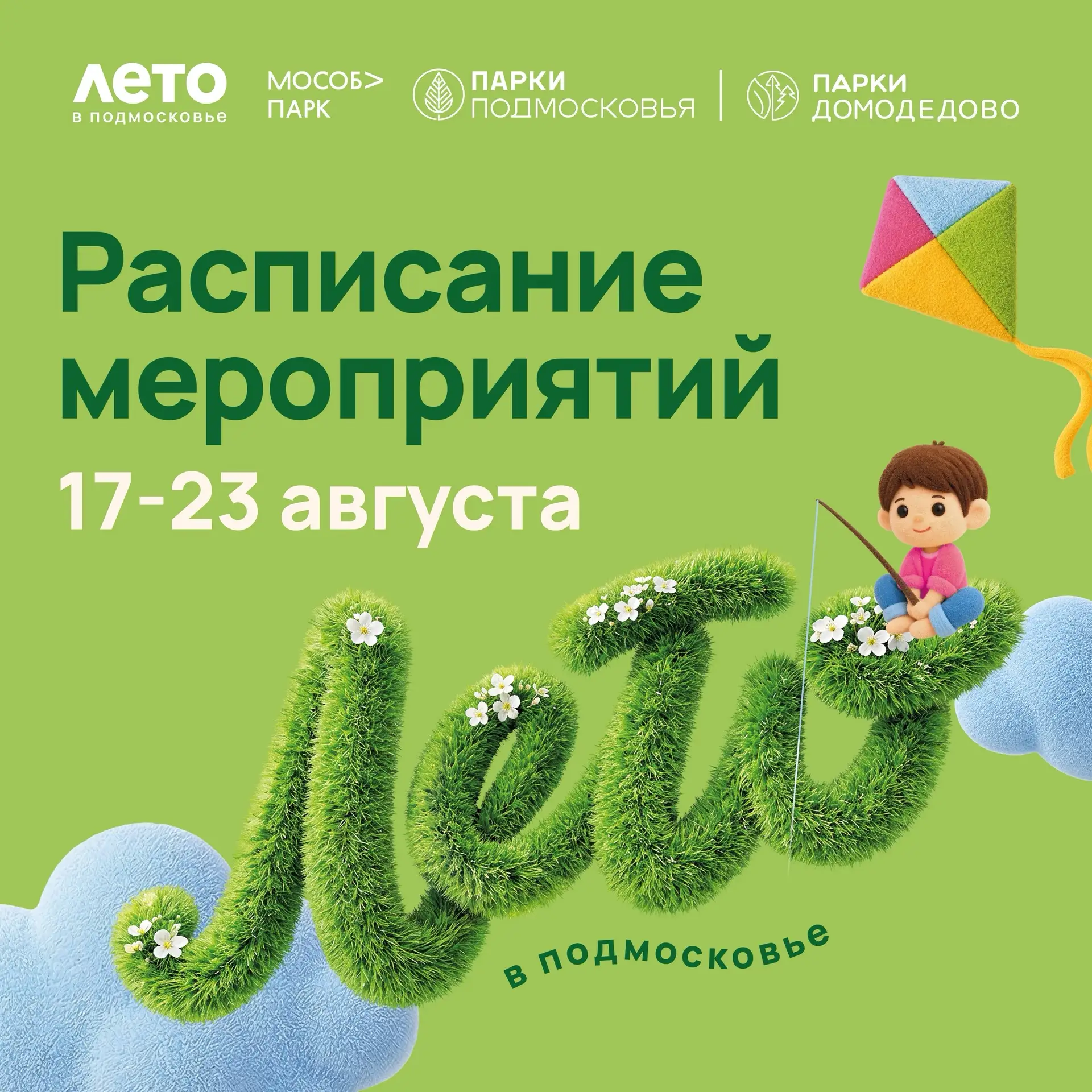 Доброе утро! ☀️