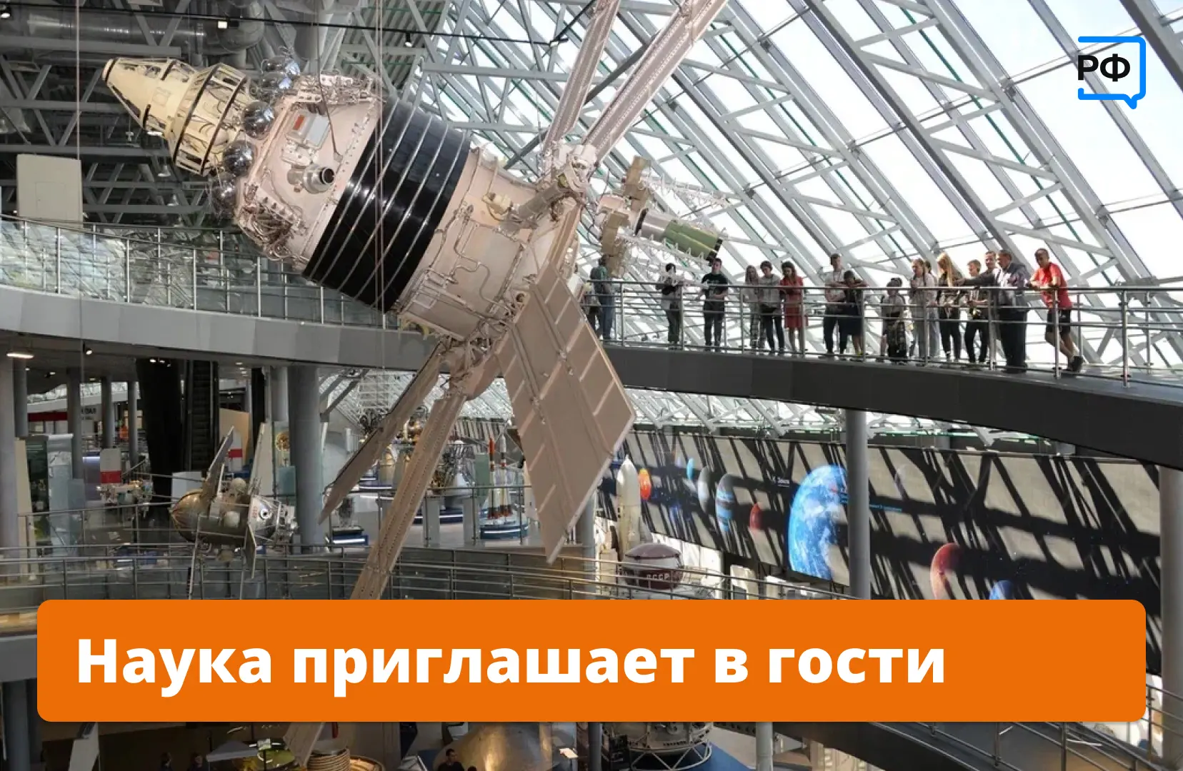 👩‍🔬 Что общего у научной лаборатории, обсерватории и технопарка? Все они становятся т...
