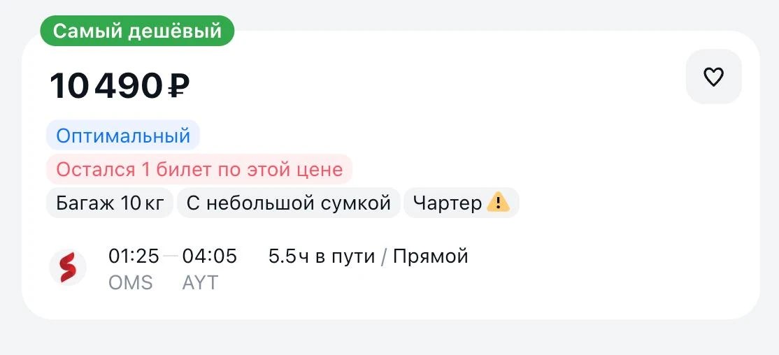 ✈️ Чартер из Омска в Анталью с багажом.