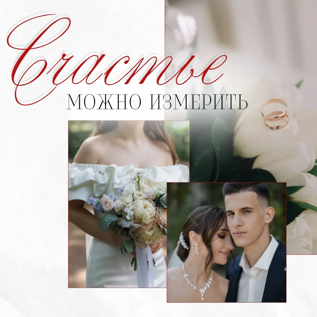 СЧАСТЬЕ - это моменты, которые вспоминают, закрыв глаза.