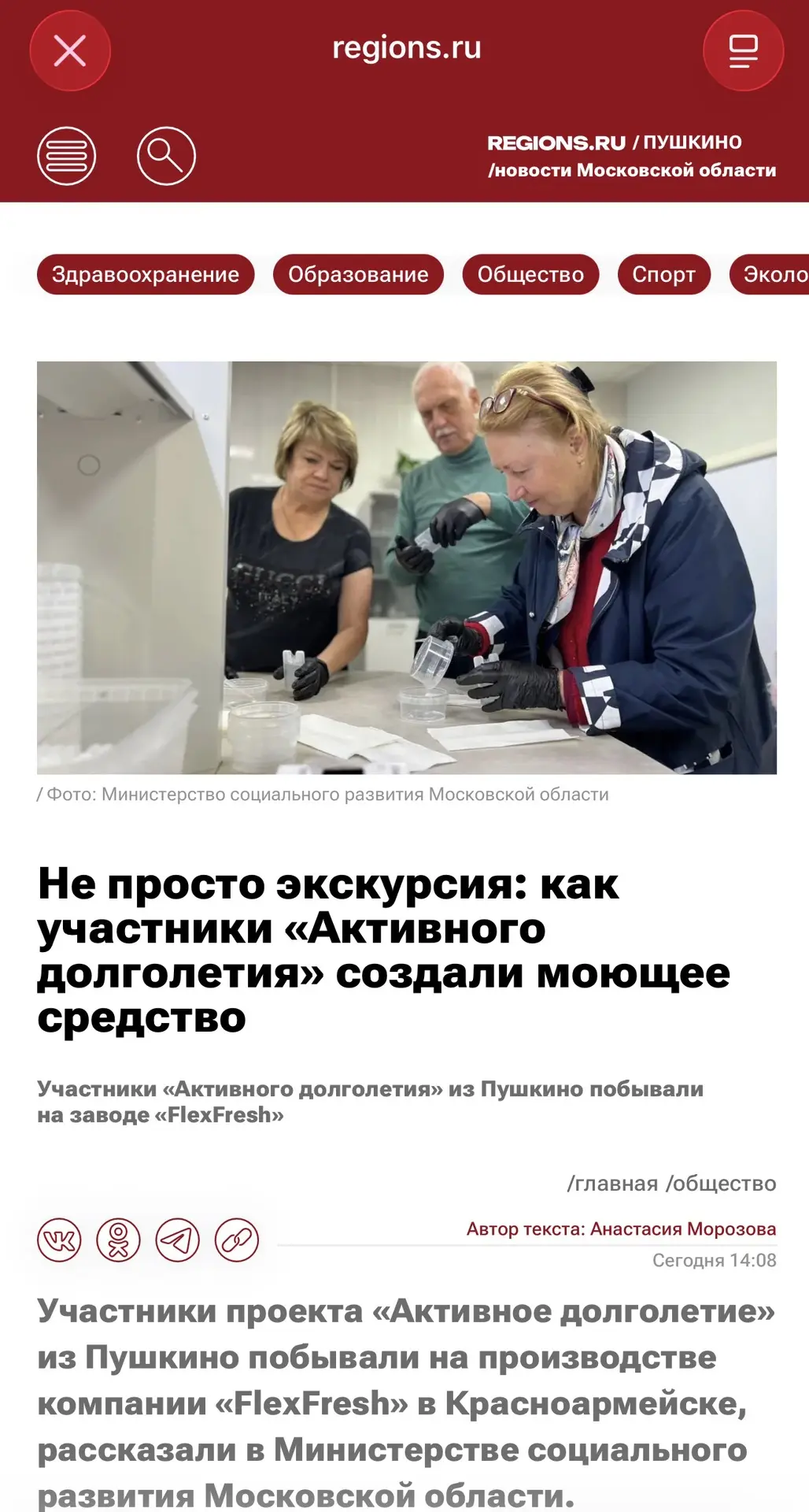 О НАС В СМИ