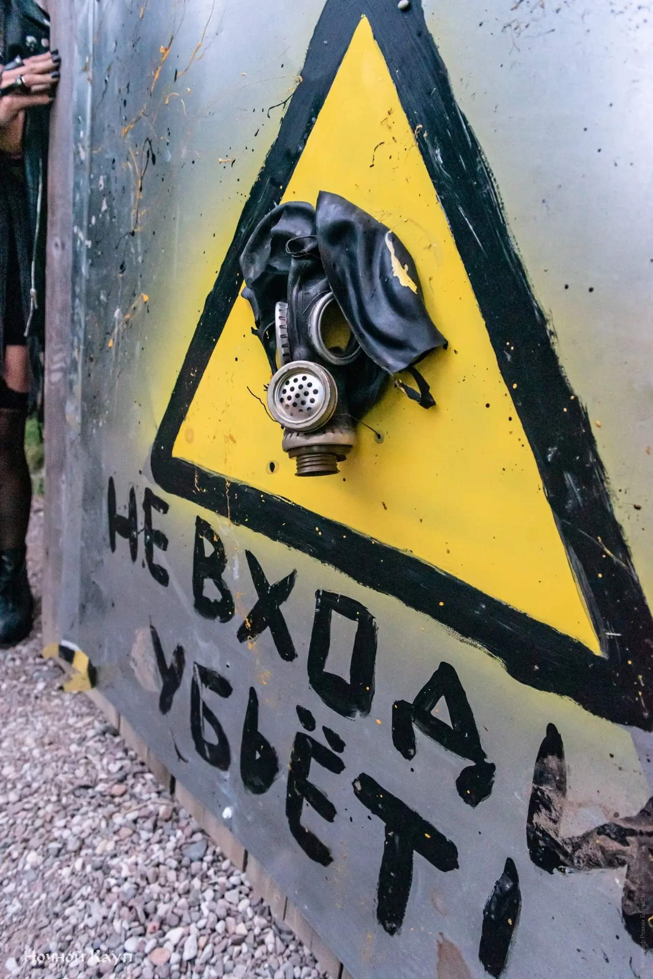 НЕ ПРОСТО СМОТРЕТЬ — УЧАСТВОВАТЬ! ⚙️

На "Празднике выживших" мало просто стоять и слушать музыку. З