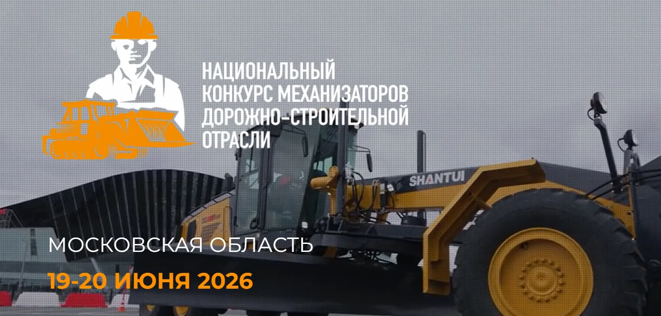 Определяем лучших механизаторов страны!

19–20 июня 2026 года пройдет Национальный конкурс механизат