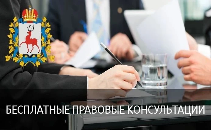 Приглашаем вас на бесплатную юридическую консультацию, которая состоится 22 октября 202...