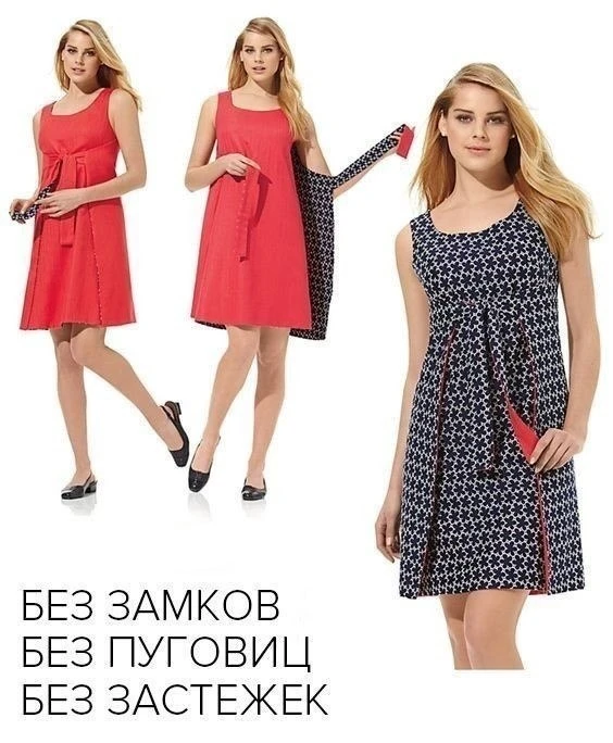 Платье клеш двойной конверт.