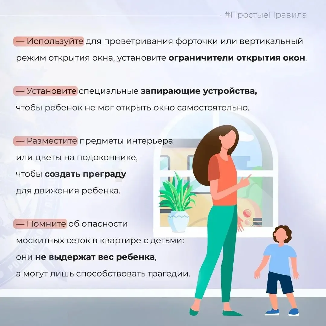 🪟 Следственное управление СК России по Ямало-Ненецкому автономному округу призывает граждан быть вн
