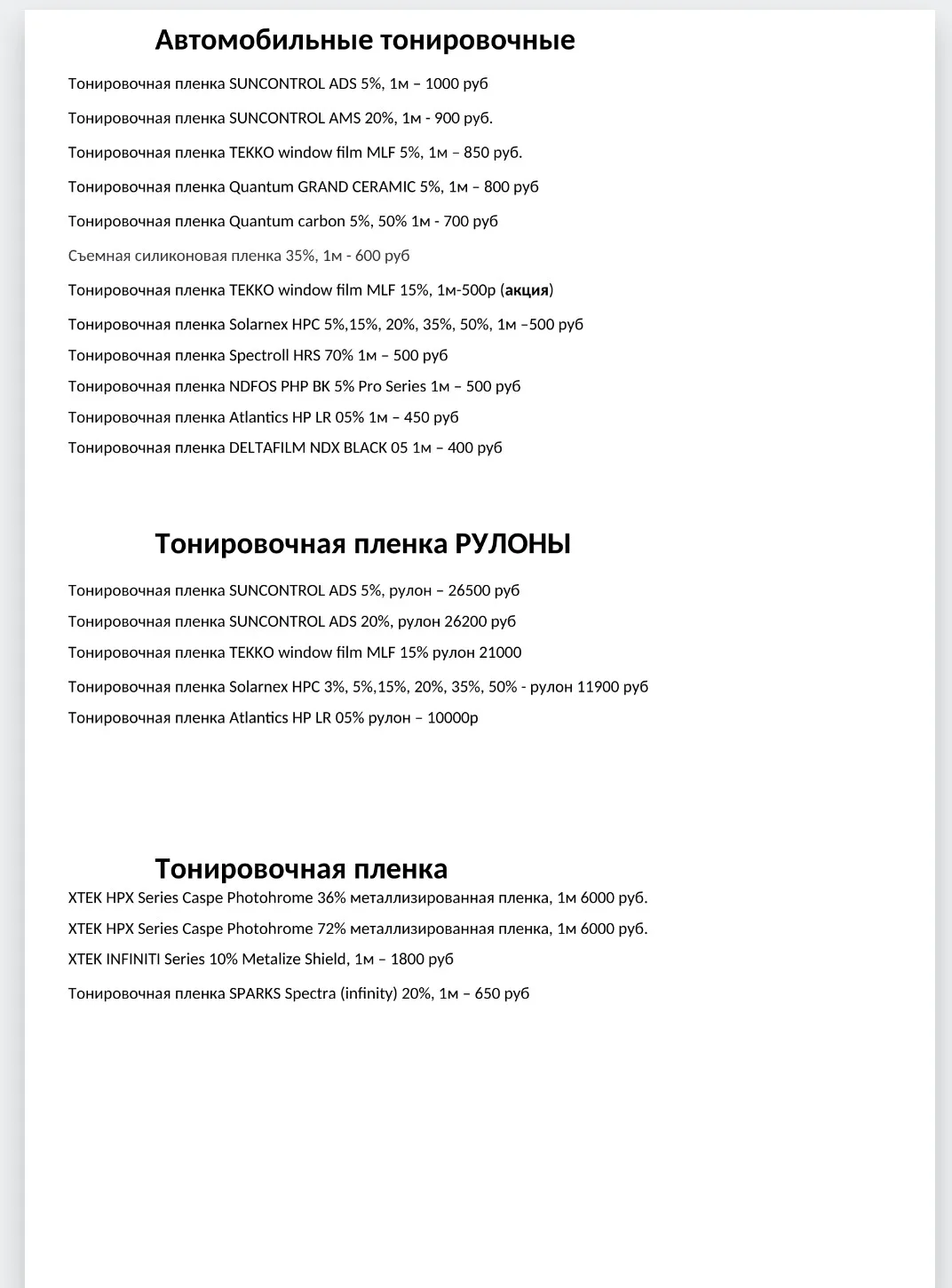 Медиа публикации