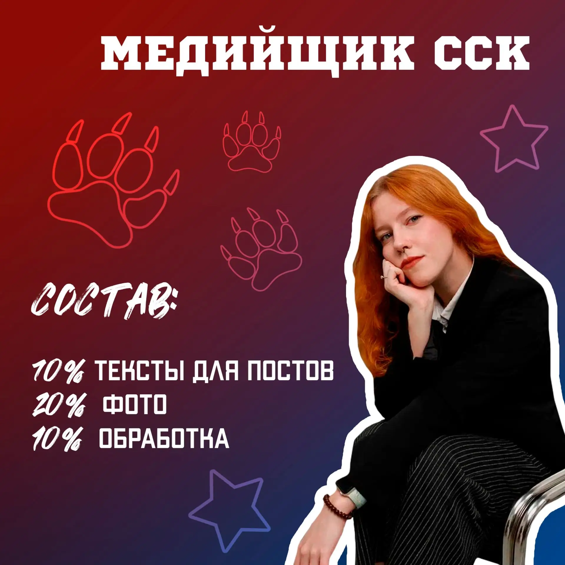 ИЗ ЧЕГО СОСТОЯТ НАШИ АКТИВИСТЫ?