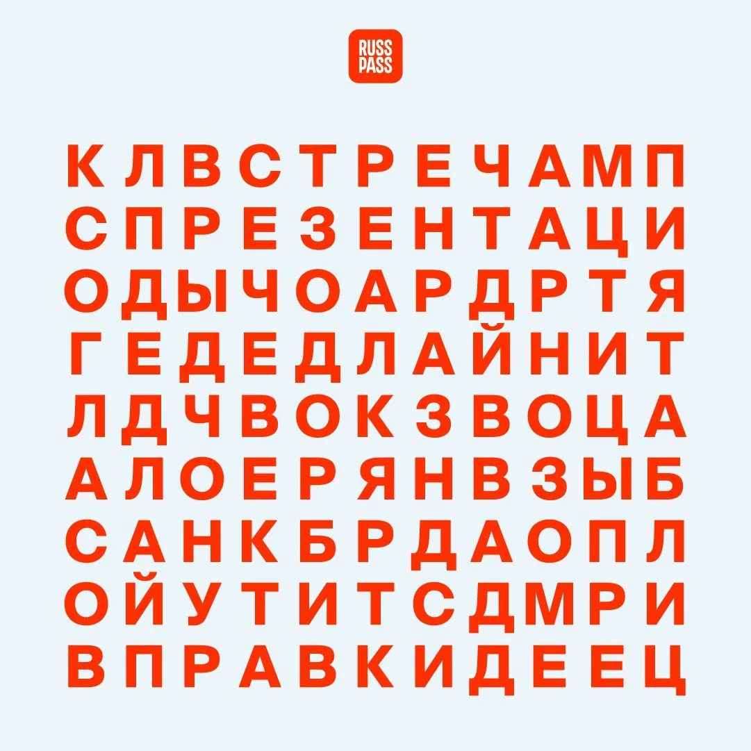 👀 Если вы увидели тут больше двух слов о работе, вам срочно пора в отпуск! Откладывать...