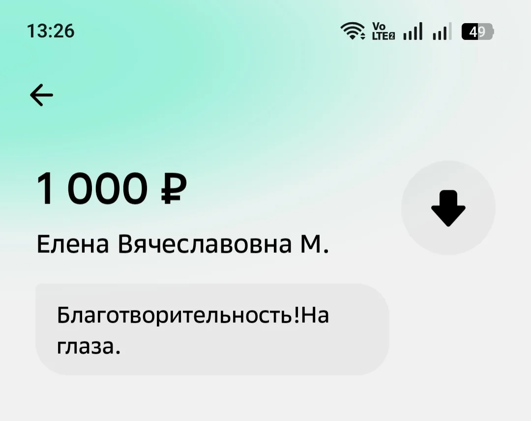 Леночка, родная, спасибо тебе огромное! 🙏🏻❤️🥰