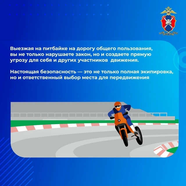 БЕЗОПАСНОСТЬ — ПРЕЖДЕ ВСЕГО!  🚦С наступлением теплого сезона на дорогах становится больше велосипедо