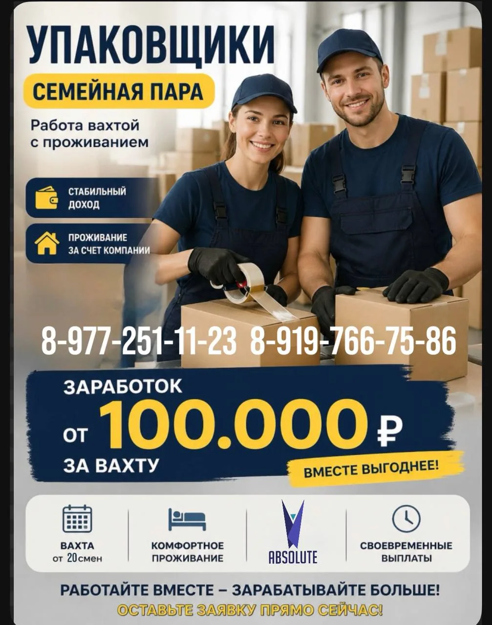 ПРОИЗВОДСТВО ПЛИНТУСОВ В МОСКВЕ 
Вахта с проживанием 
✔️Опыт не требуется 
✔️Граждане РФ и РБ 
✔️Без