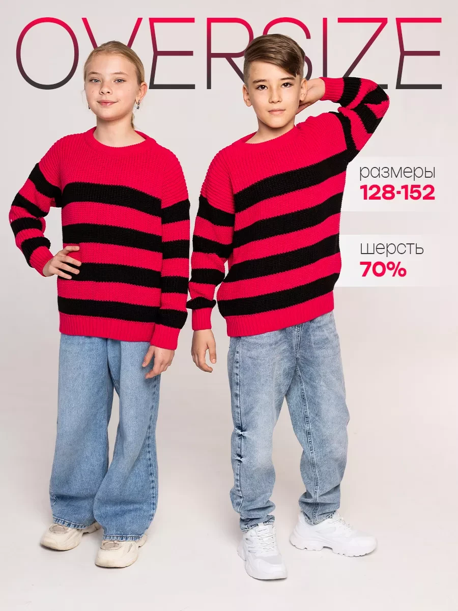 ⚡️ Кофта детская вязаная, ASRANO kids