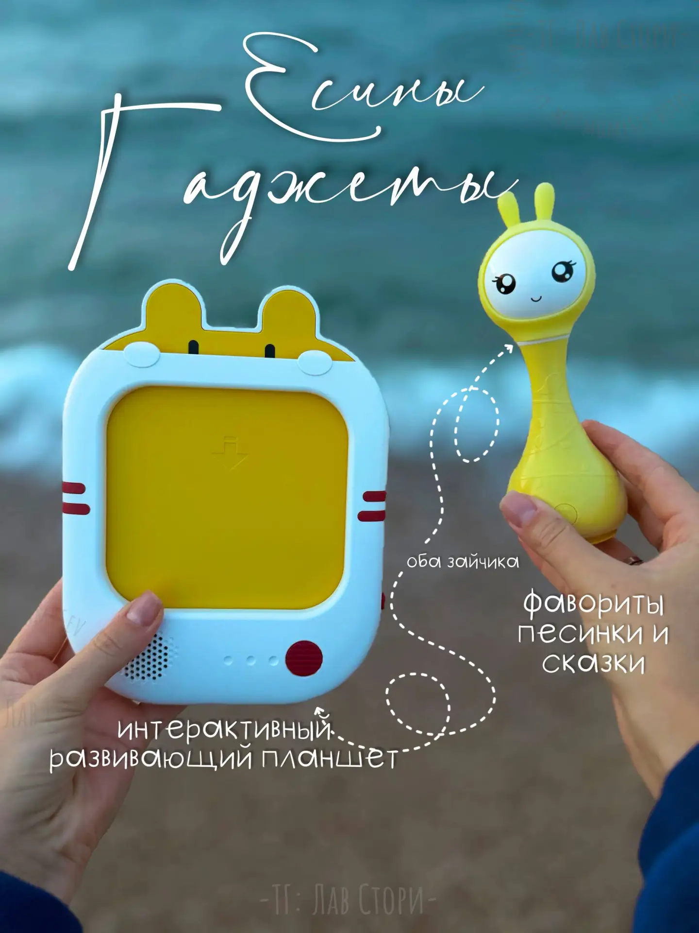 Гаджеты двухлетки, которые действительно прижились 🤍