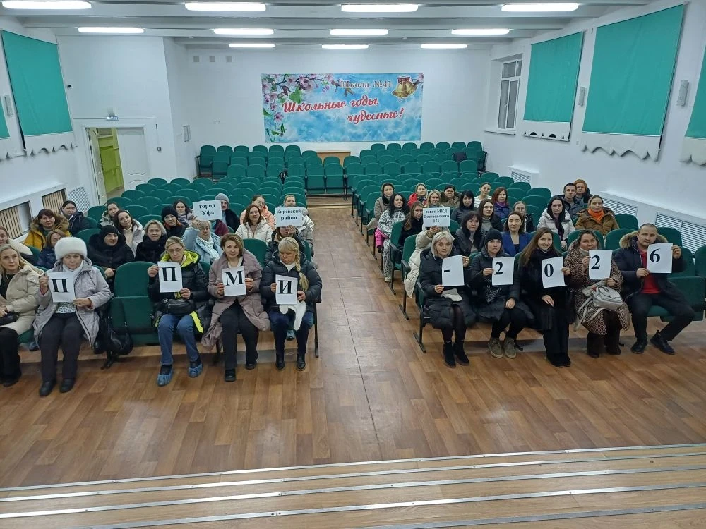 Программа поддержки местных инициатив - 2026 4 декабря в 19.00 в актовом зале Школы № 41 прошло втор