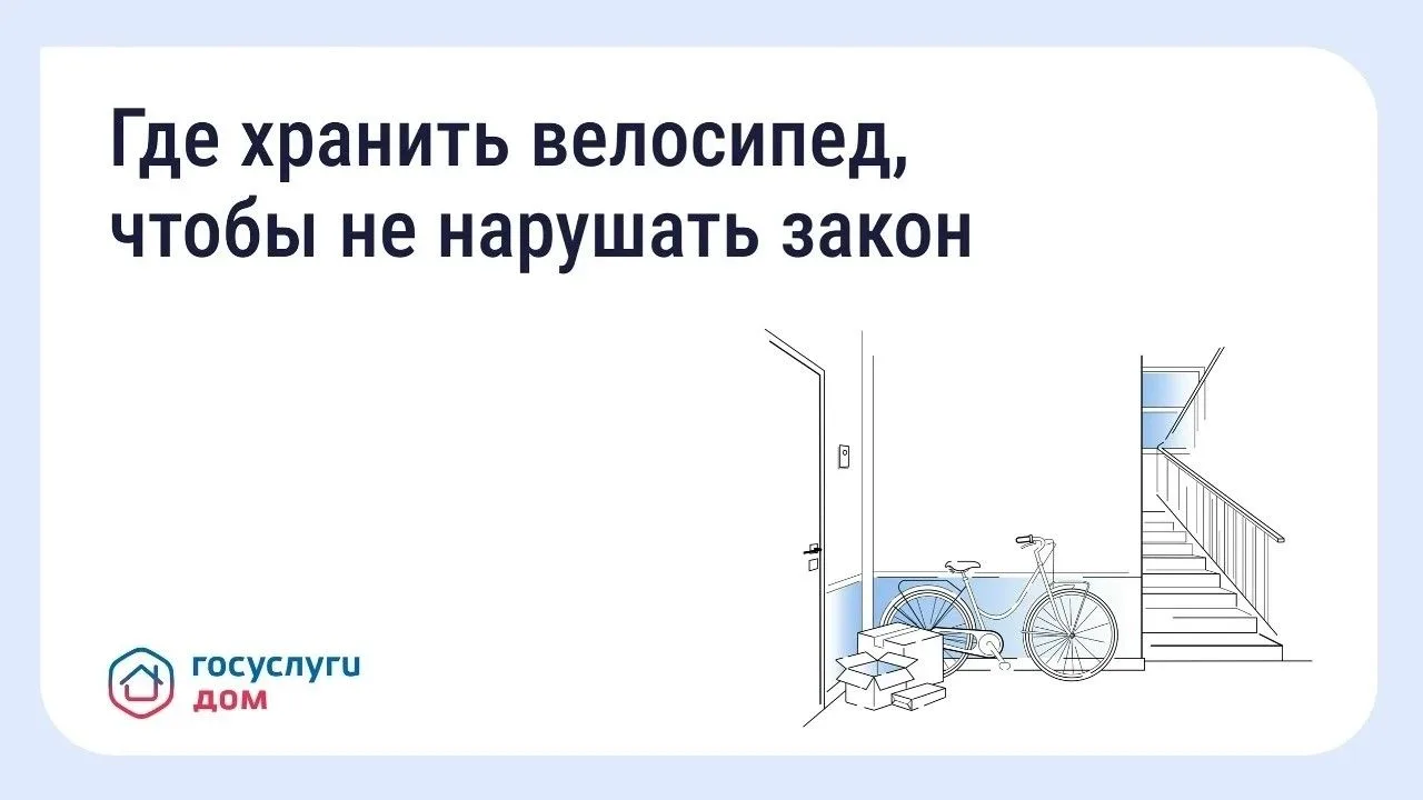 С наступлением лета велосипеды и самокаты всё чаще появляются в подъездах и на лестничных площадках.