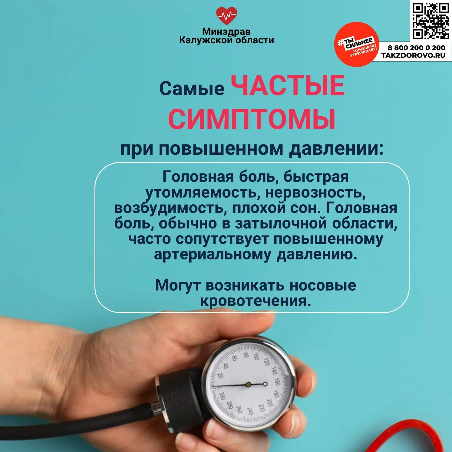 Артериальная гипертония — тихий убийца.  Головная боль в затылке, усталость к концу дня, плохой сон 