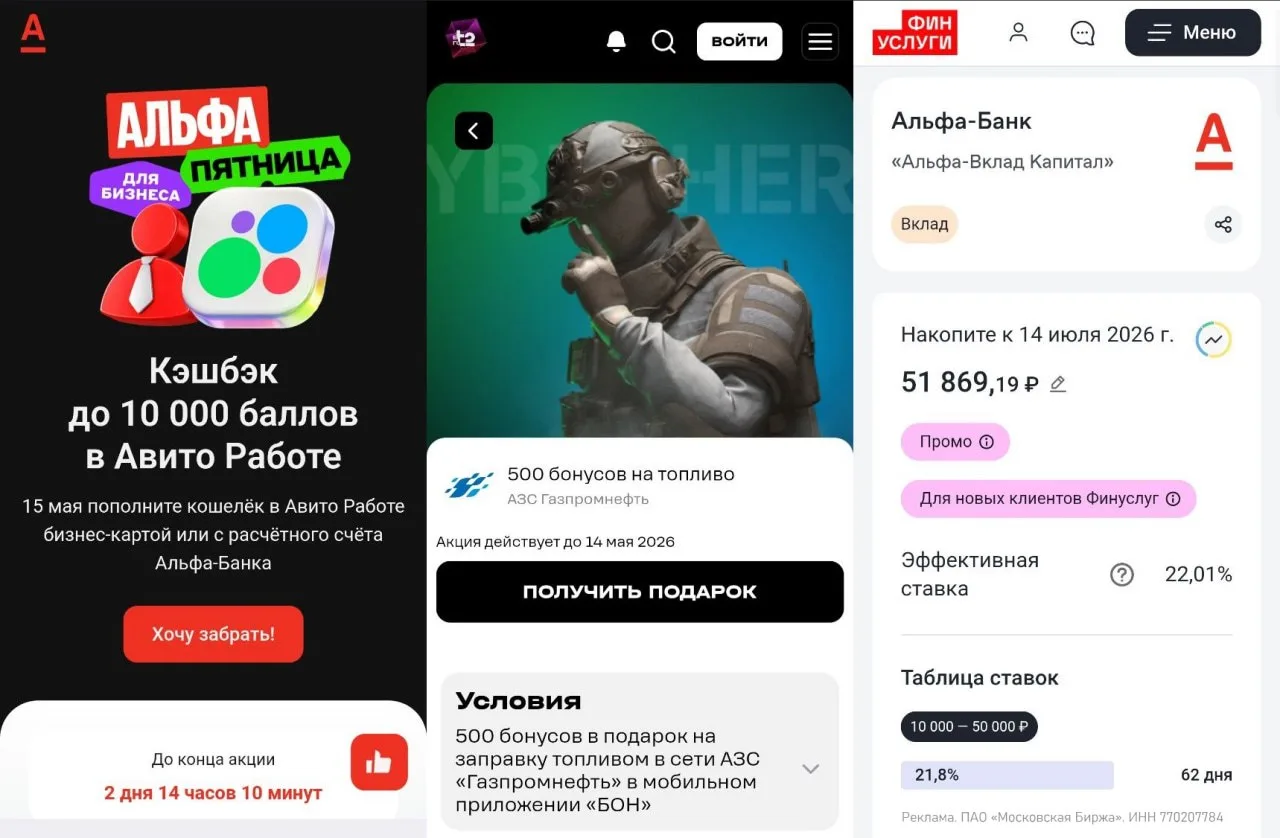 📣 НОВОСТИ  🏦 Альфа: • По бизнес-картам (+7000₽) в пятницу 15.05.26 будет кэшбэк 100%, макс 10к в 🛍Ав