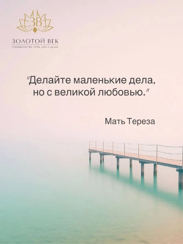 Счастливая жизнь в благости