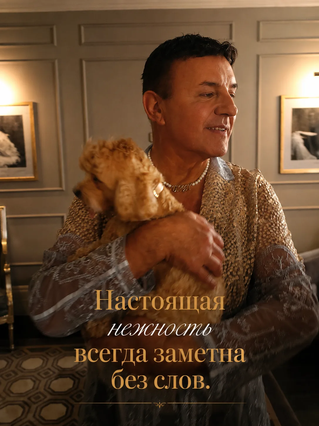 Сила — это не только быть ярким. Иногда сила — в умении бережно держать того, кто тебе ...