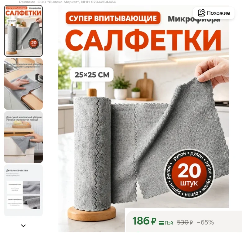 ❤️ЯНДЕКС МАРКЕТ