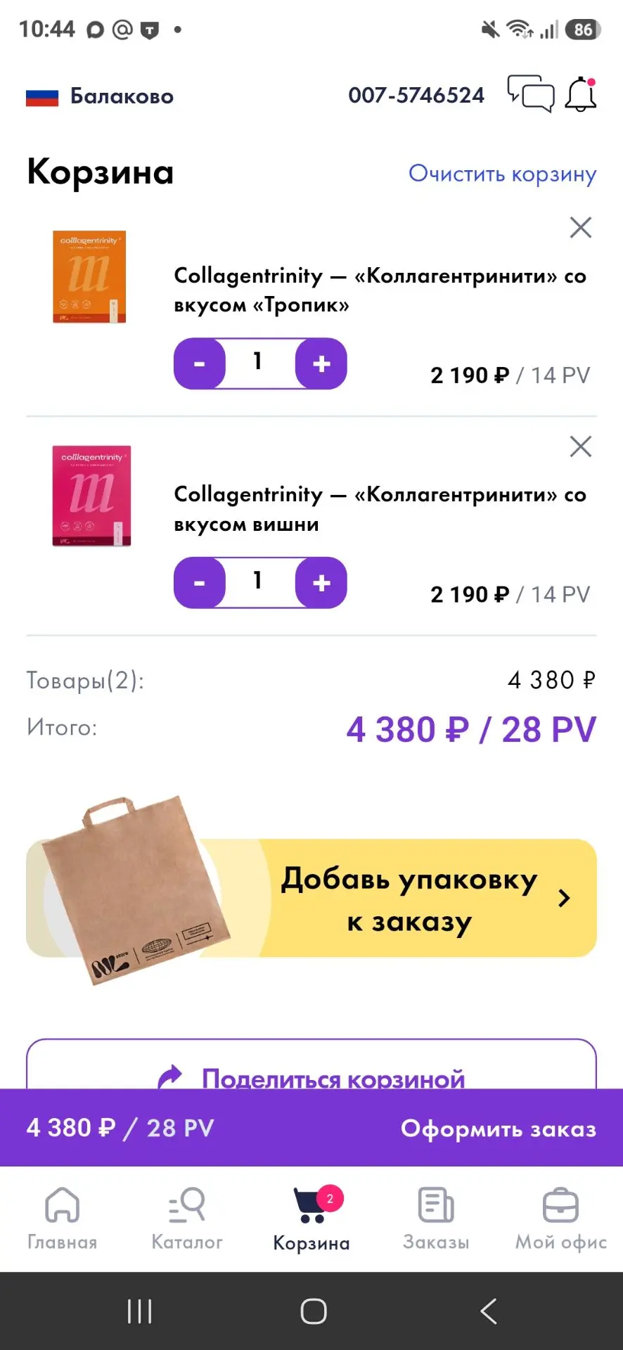 Смогу сделать микс из двух вкусов 😋