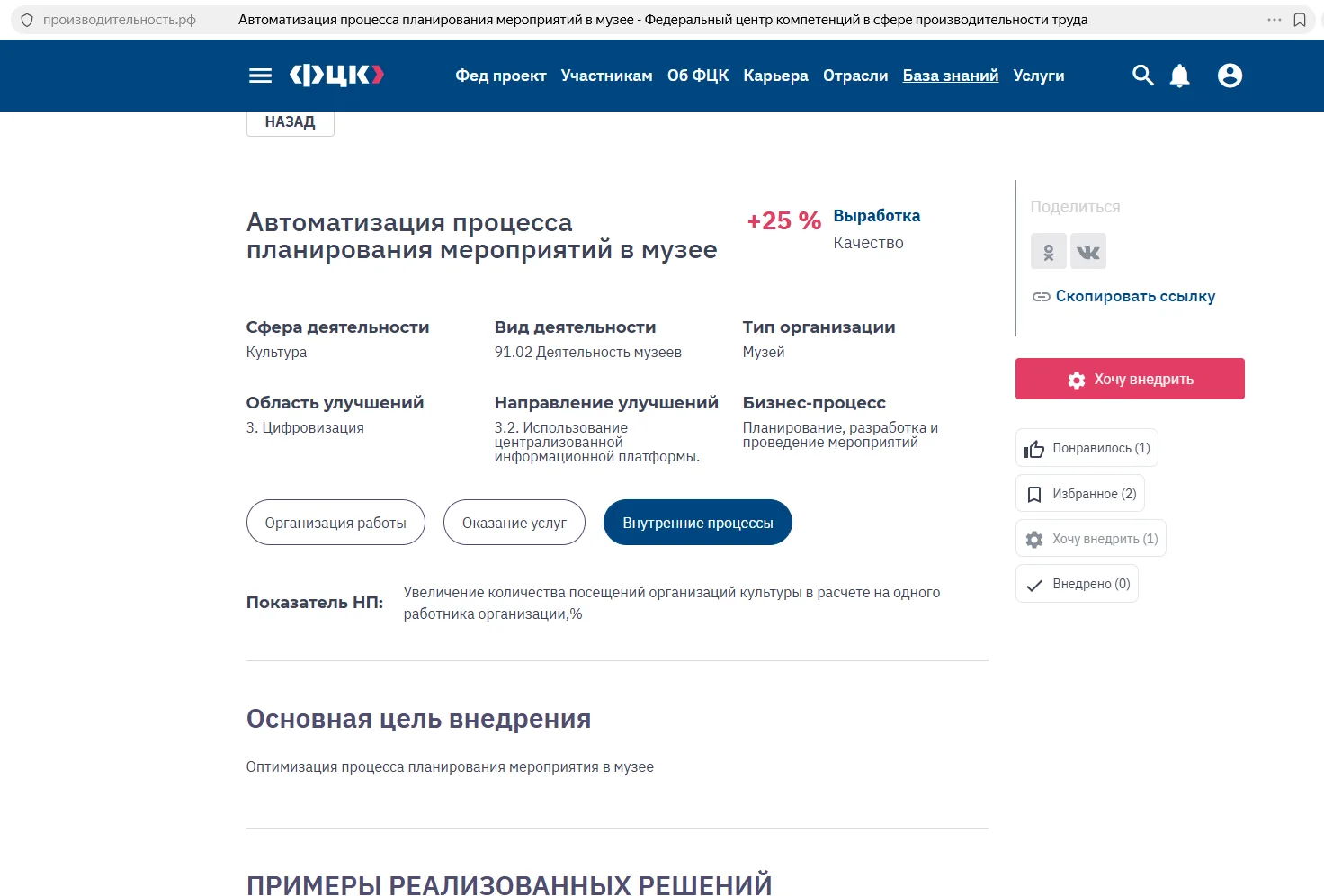 Первая разработанная практика ОЦК — на портале Производительность.рф

Хотим поделиться радостной нов