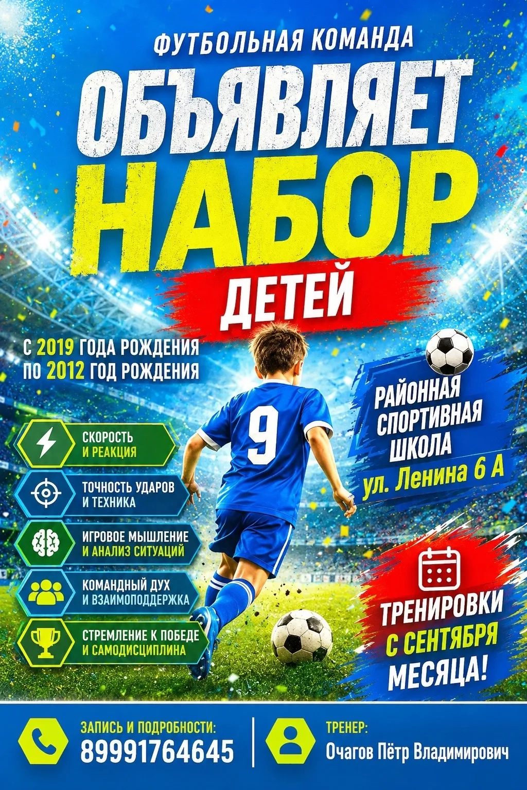⚽⚽⚽
