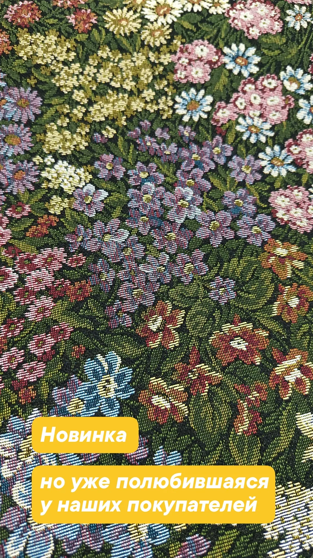 Полюбившаяся НОВИНКА❤️