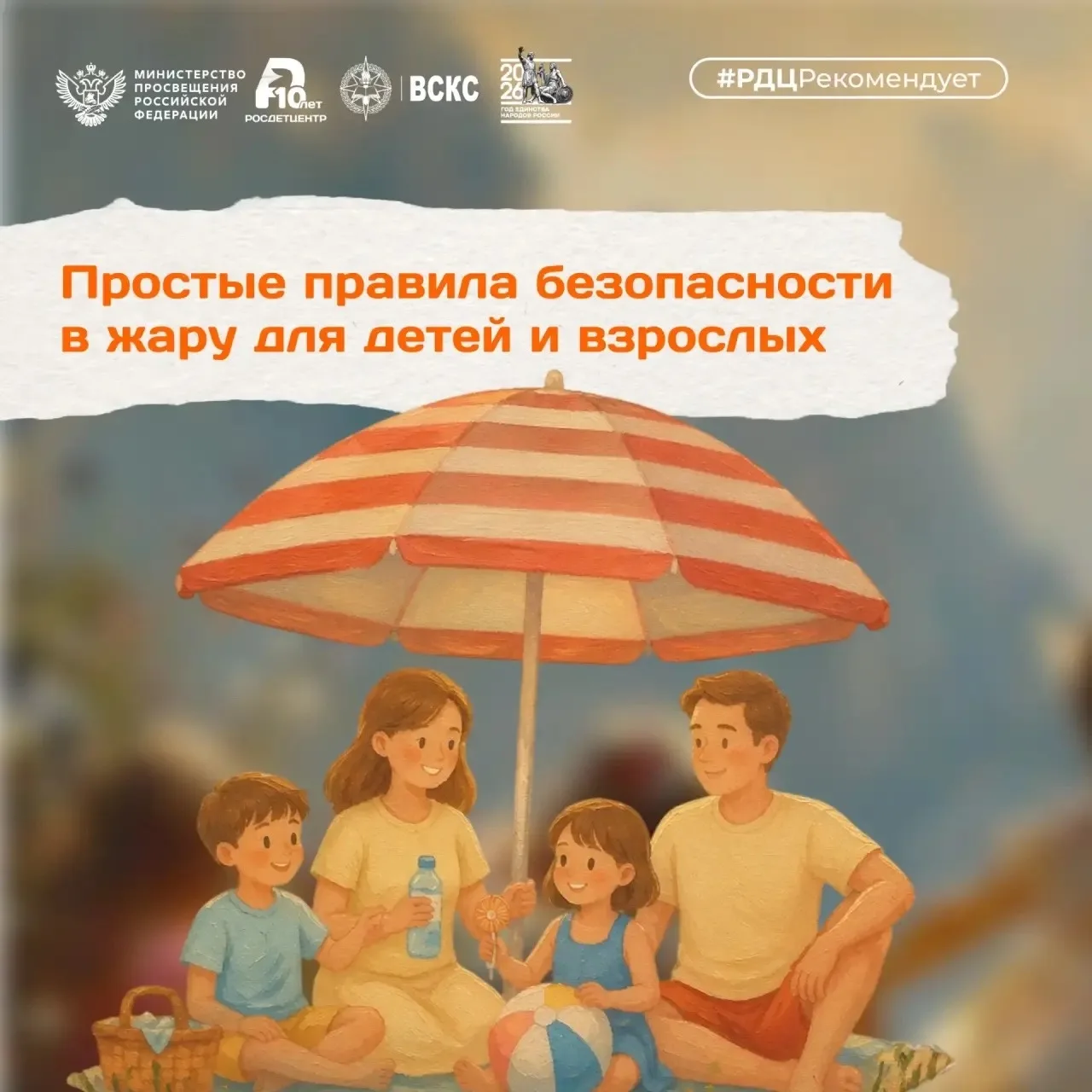 ❗️❗️❗️Жара действительно создаёт серьёзную нагрузку на организм: повышается нагрузка на сердце и сос