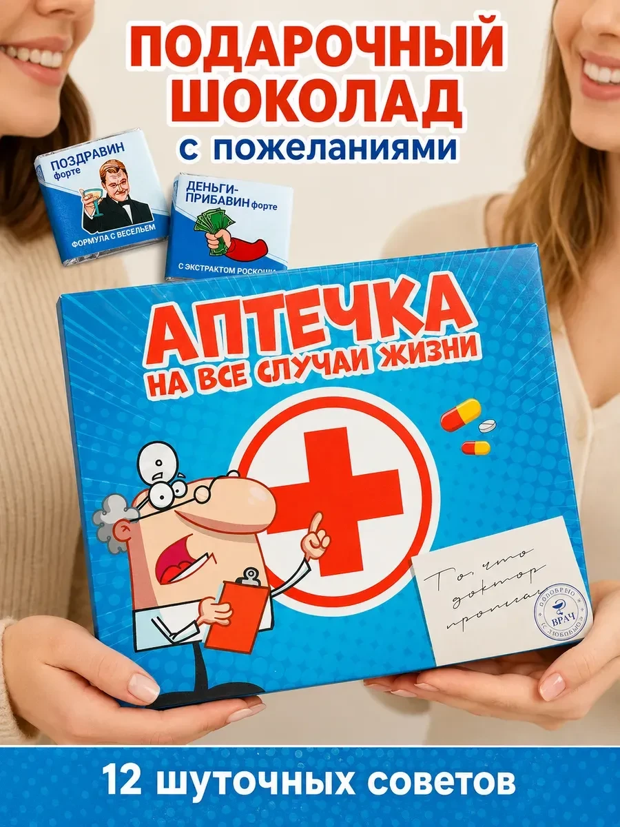 ⚡️ Подарок на день рождения мужчине женщине набор новый год, Счастливая мануфактура