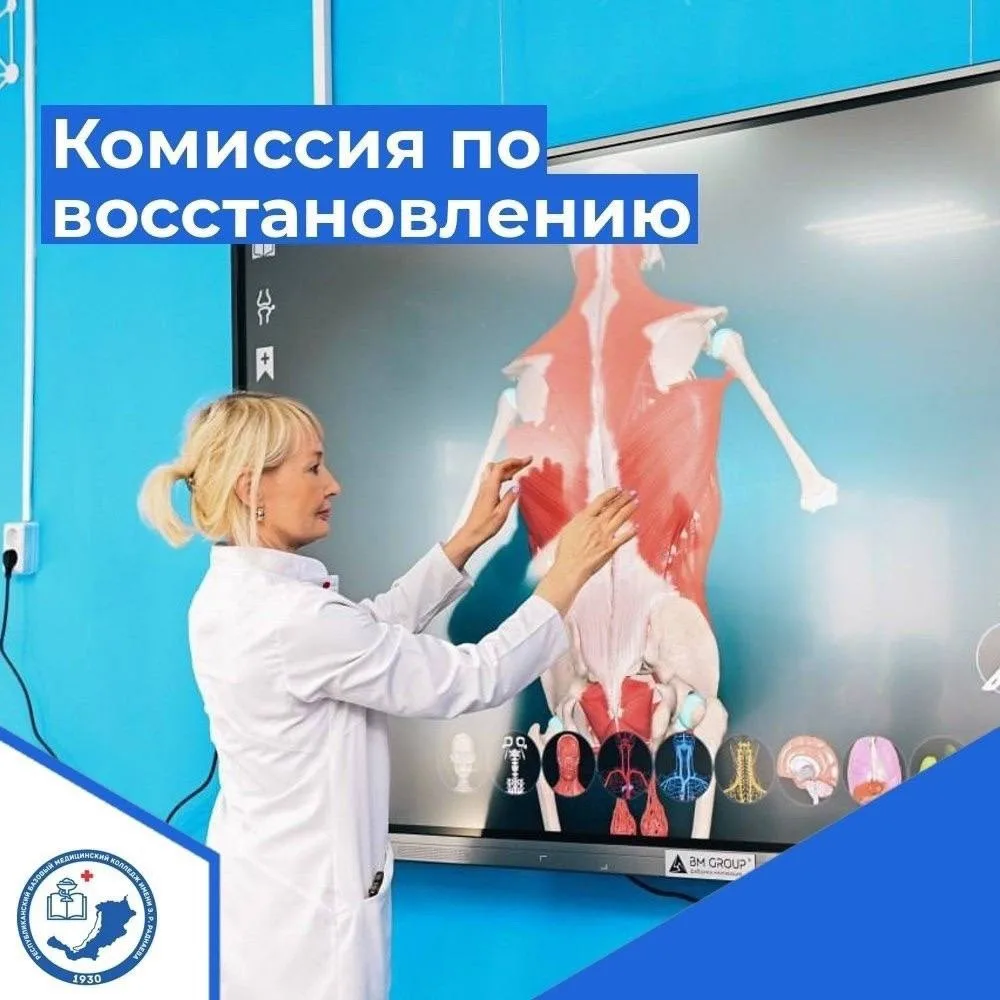 🔴 Восстановление студентов 🔴