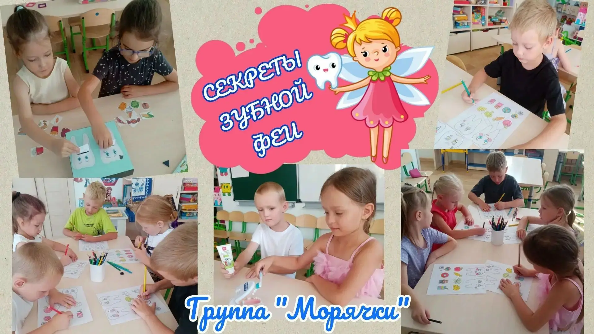 Группа «Морячки» побывала на самом волшебном и полезном занятии — ребята узнали настоящ...
