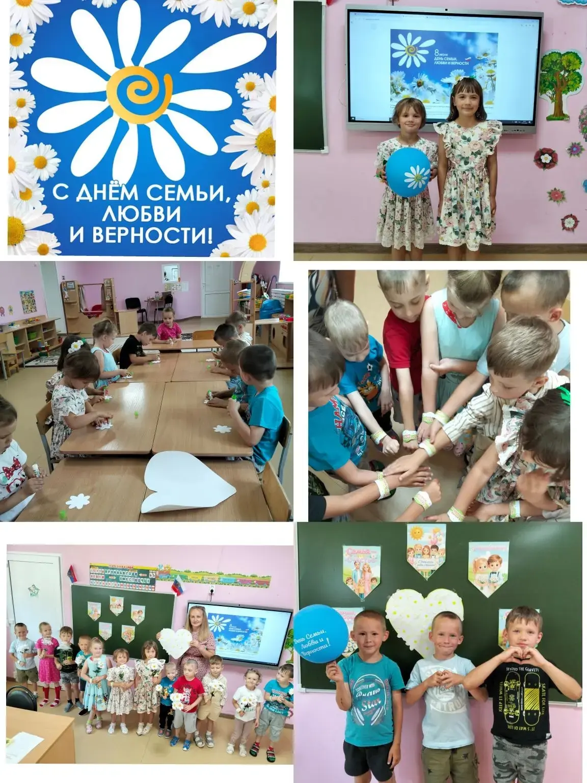 🌼"Ромашковое счастье"🌼
В нашей разновозрастной группе прошло тематическое мероприятие, посвящённый