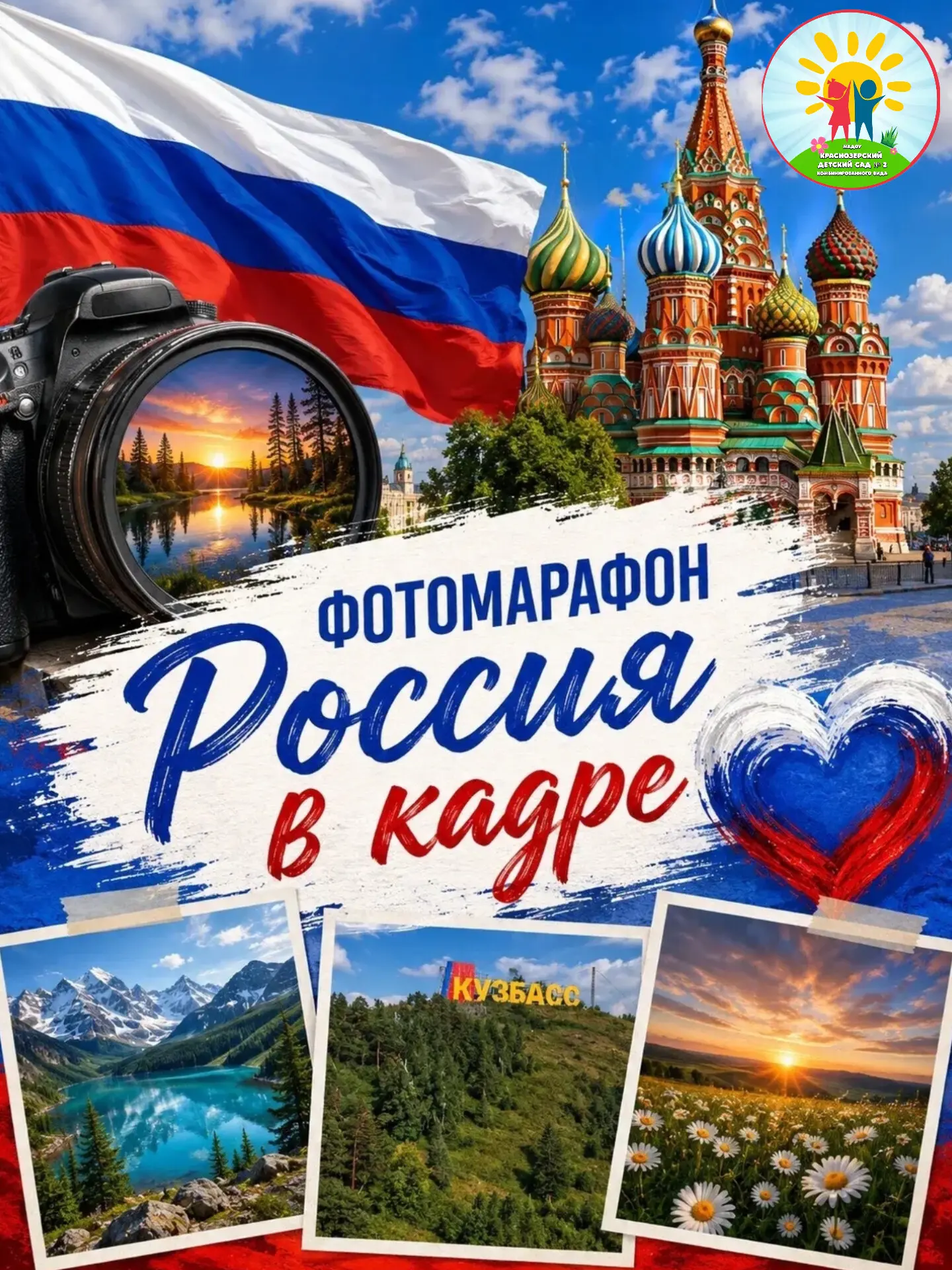 🇷🇺Друзья, приближается один из самых главных и красивых праздников нашей страны — Ден...