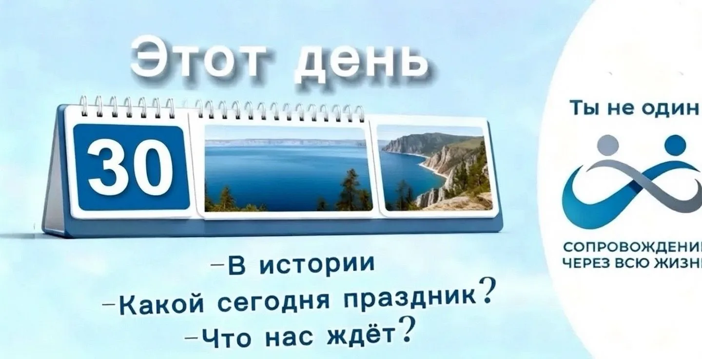 Доброе утро!
✅На календаре 30 июля 2026 года, четверг
🎉Праздники. Сегодня отмечается Международный 