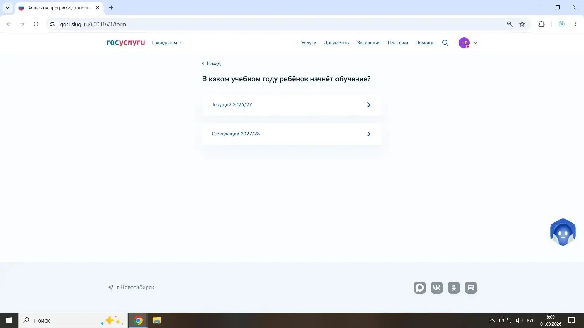 ✨Поздравляем всех с 1 сентября!✨