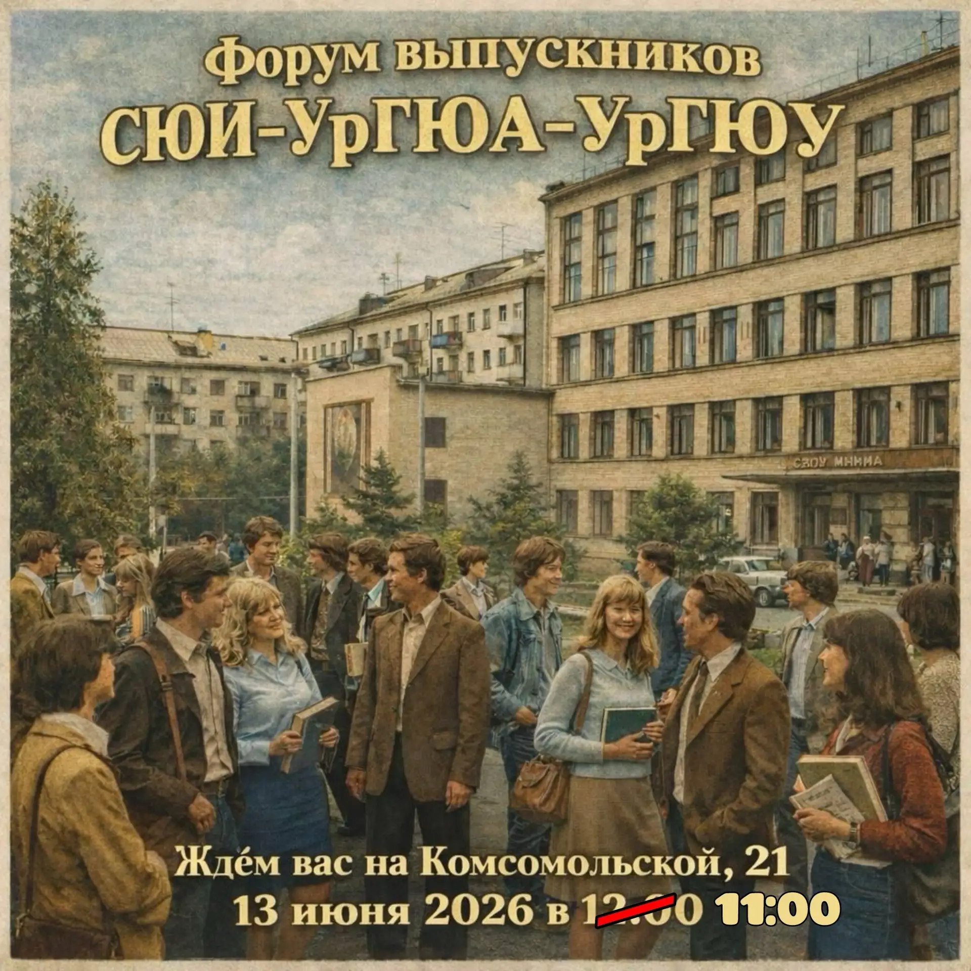 ⚠️ Последний день регистрации