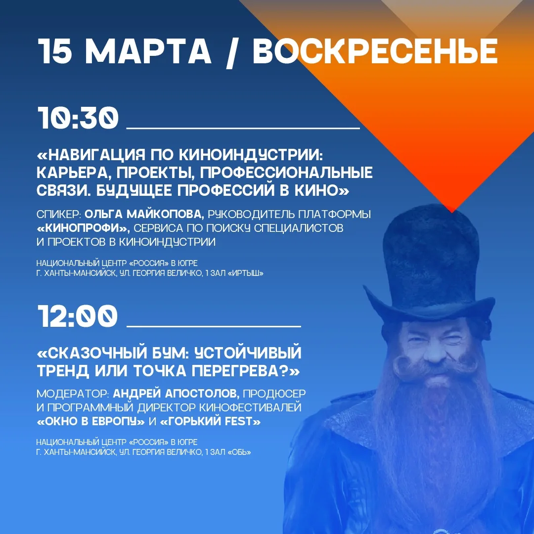 Смотреть, узнавать, обсуждать! 🎬  Фестиваль кинодебютов «Дух огня» приглашает на деловую и образоват